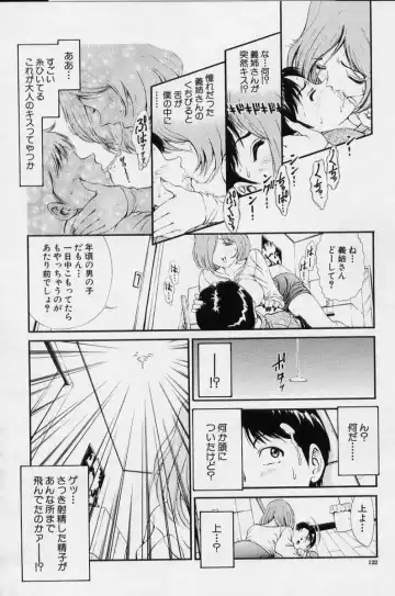 [Shirataki Shun] Onnanoko Fhentai - Page 121