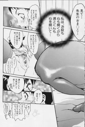 [Shirataki Shun] Onnanoko Fhentai - Page 141