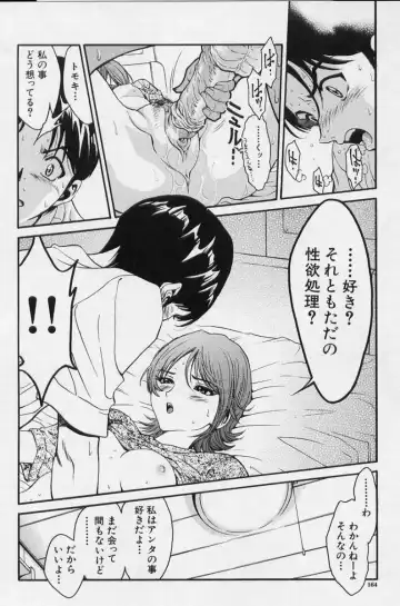 [Shirataki Shun] Onnanoko Fhentai - Page 162