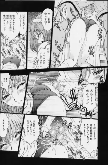 [Shirataki Shun] Onnanoko Fhentai - Page 18