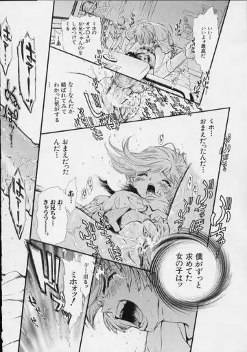 [Shirataki Shun] Onnanoko Fhentai - Page 186