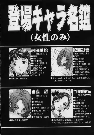 [Shirataki Shun] Onnanoko Fhentai - Page 190