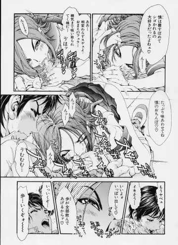 [Shirataki Shun] Onnanoko Fhentai - Page 26