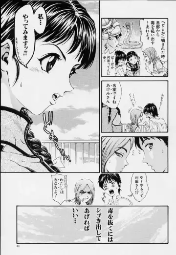 [Shirataki Shun] Onnanoko Fhentai - Page 30