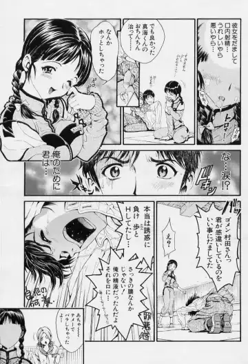 [Shirataki Shun] Onnanoko Fhentai - Page 36