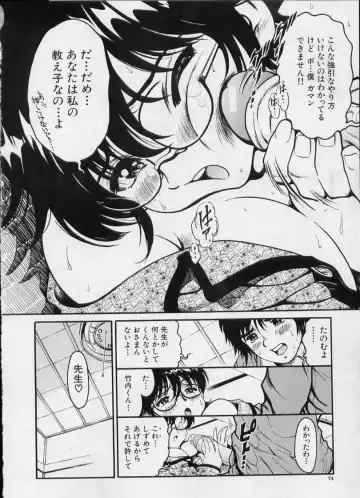 [Shirataki Shun] Onnanoko Fhentai - Page 73