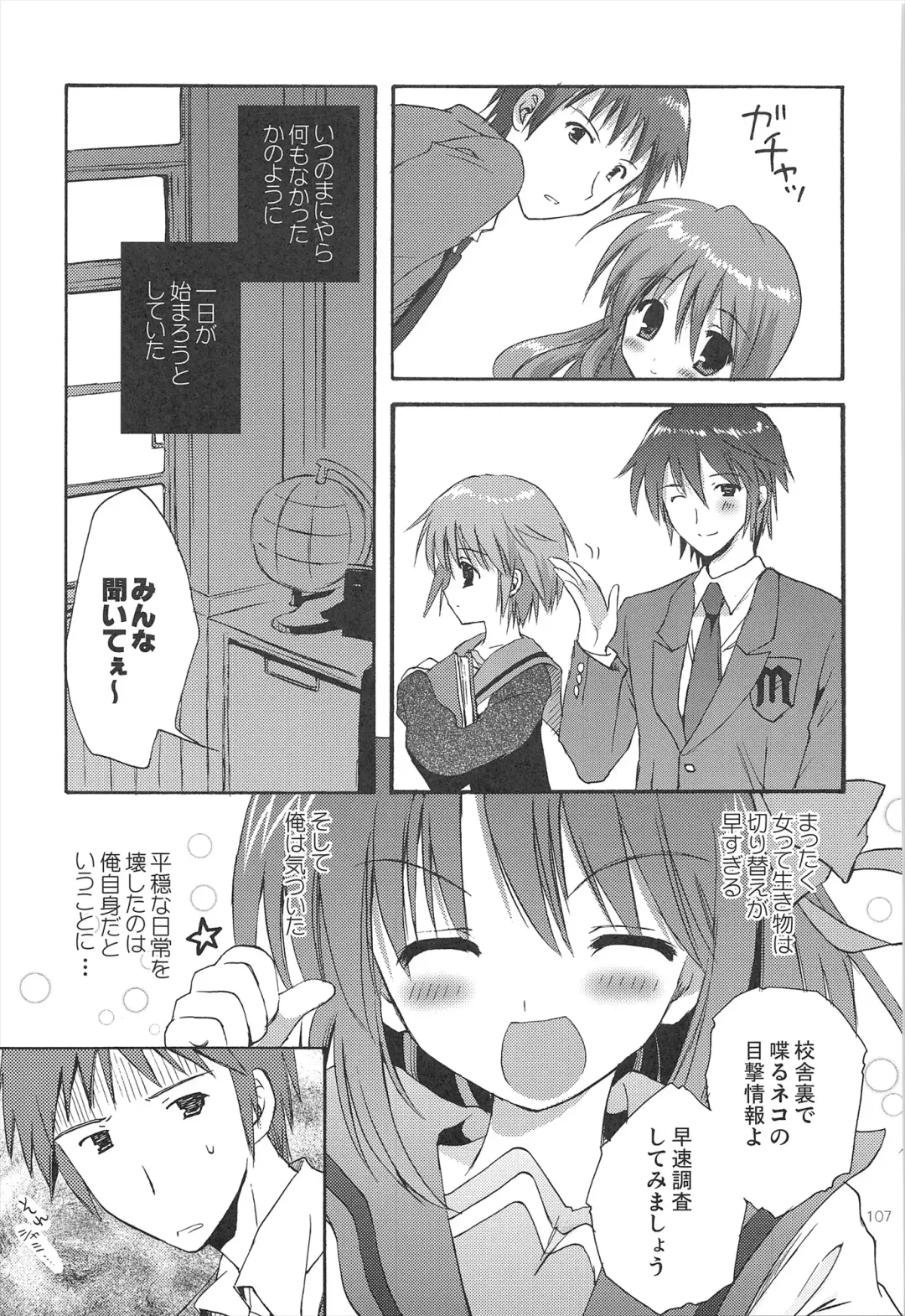 [Korisu] Haruhi Soushuuhen Fhentai - Page 107