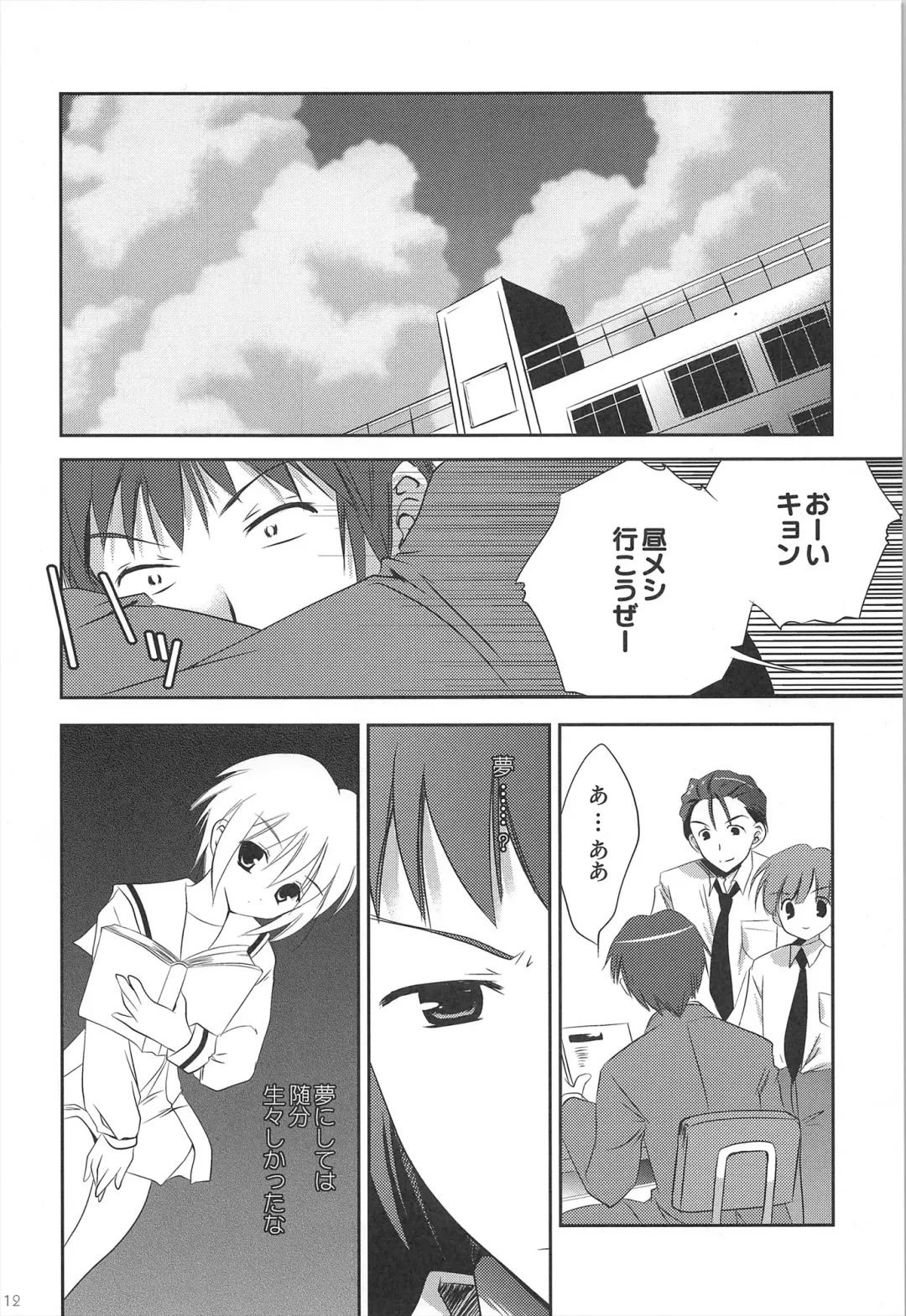 [Korisu] Haruhi Soushuuhen Fhentai - Page 112