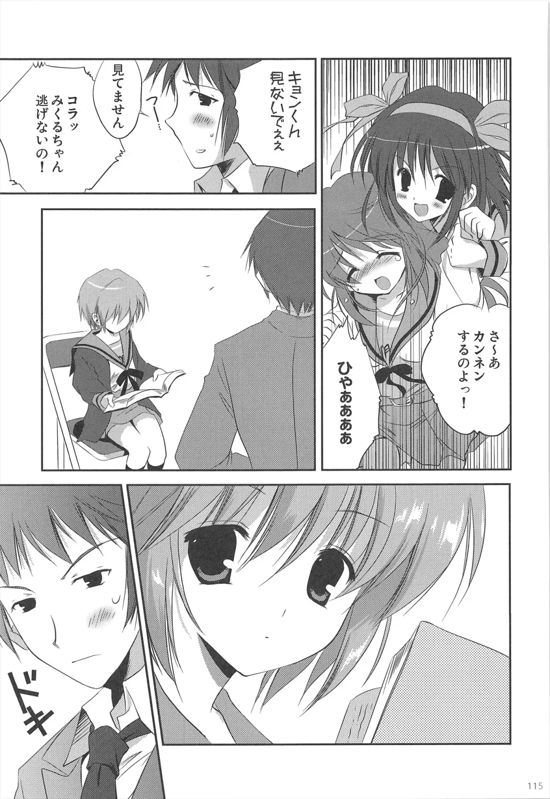 [Korisu] Haruhi Soushuuhen Fhentai - Page 115