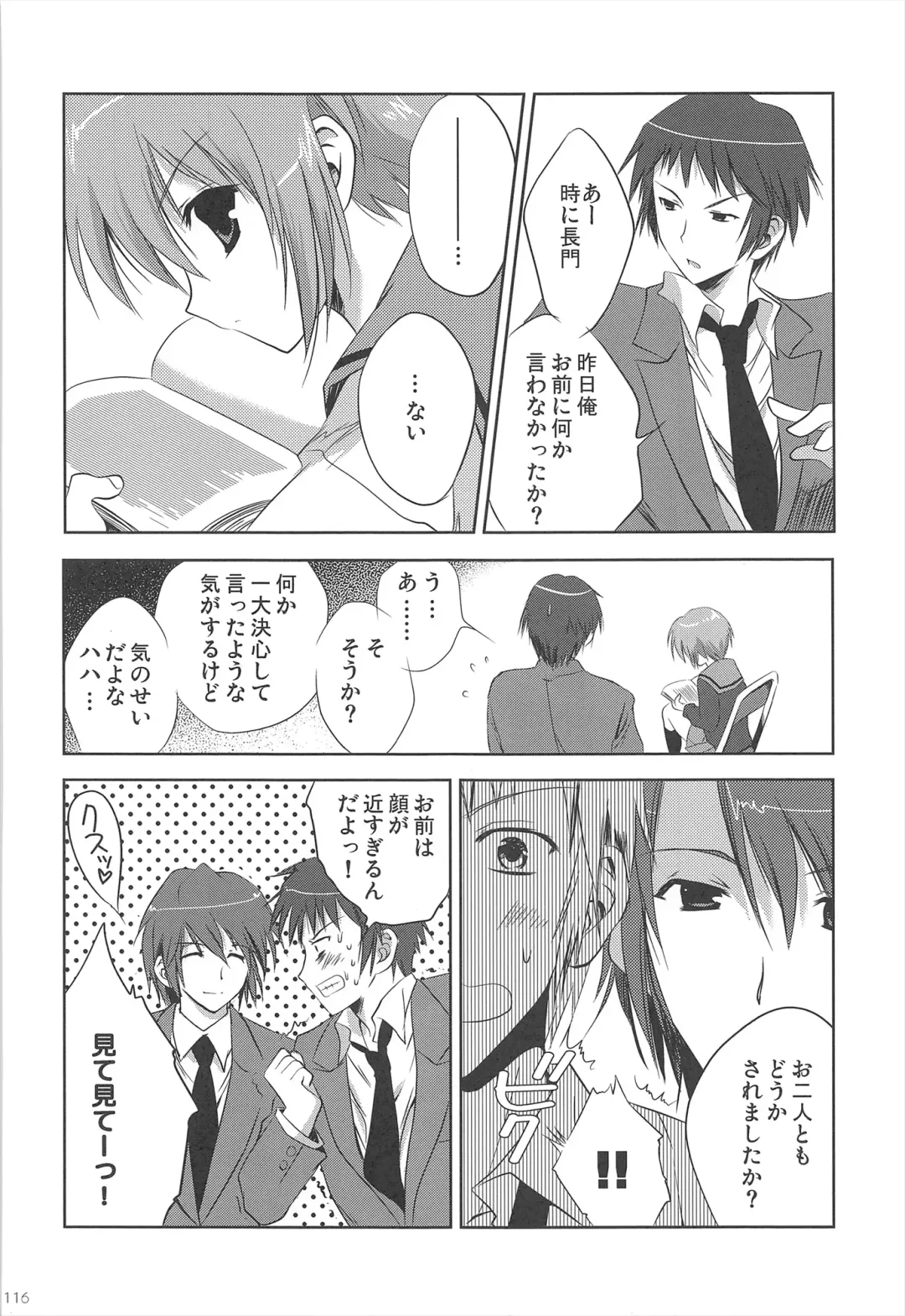 [Korisu] Haruhi Soushuuhen Fhentai - Page 116