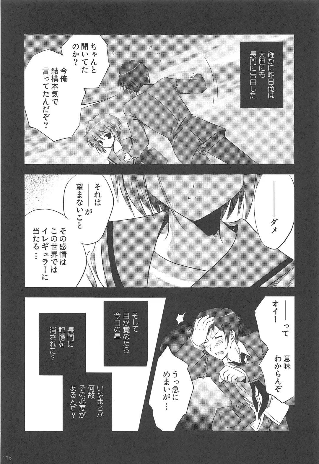 [Korisu] Haruhi Soushuuhen Fhentai - Page 118