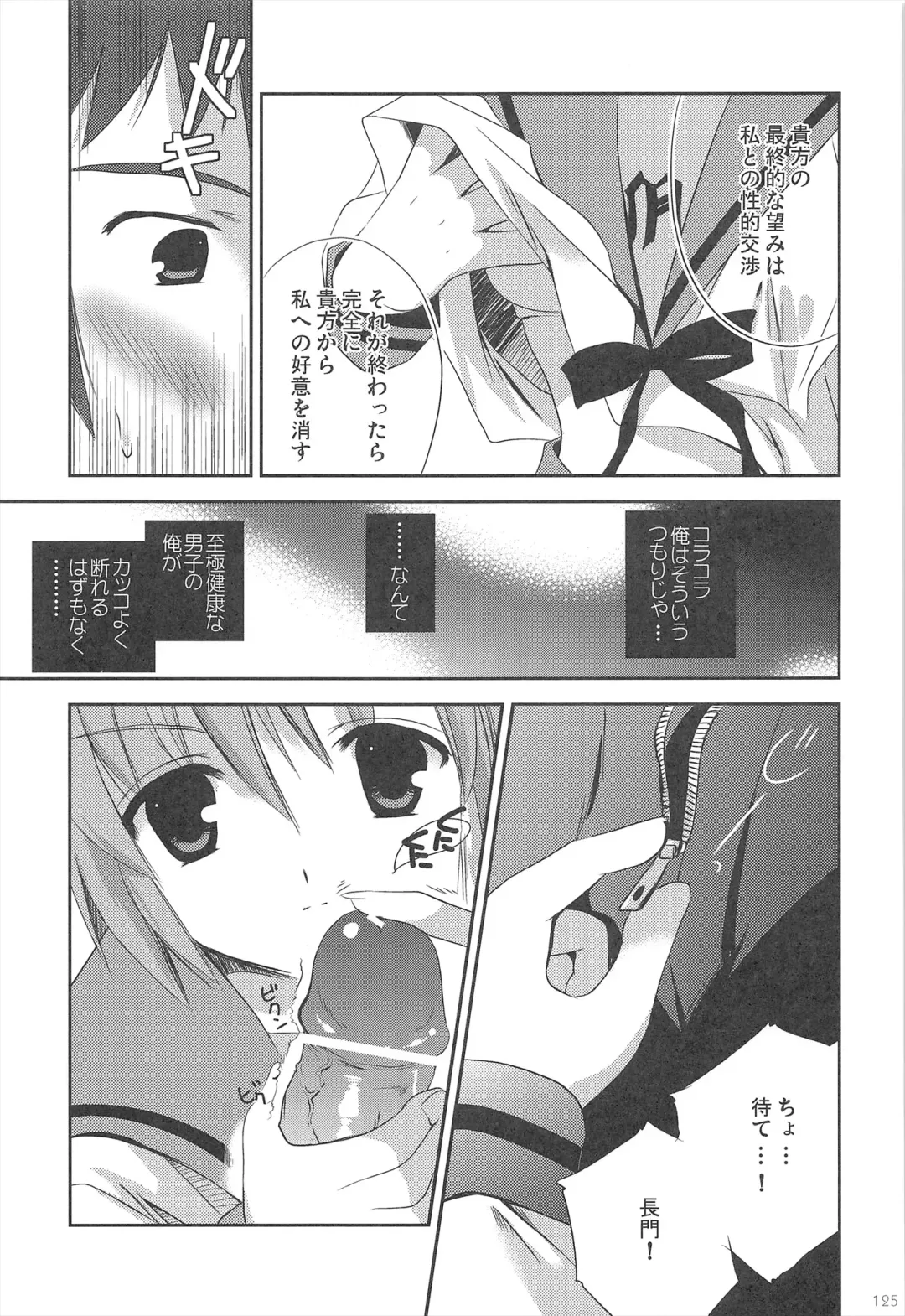 [Korisu] Haruhi Soushuuhen Fhentai - Page 125