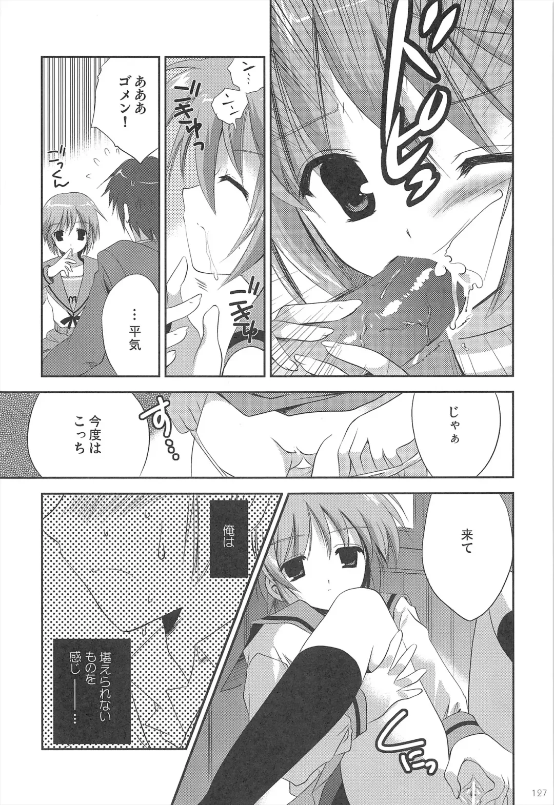 [Korisu] Haruhi Soushuuhen Fhentai - Page 127
