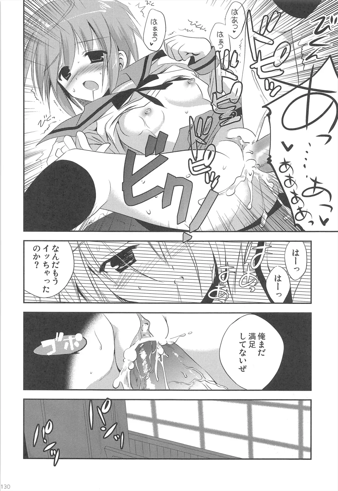 [Korisu] Haruhi Soushuuhen Fhentai - Page 130