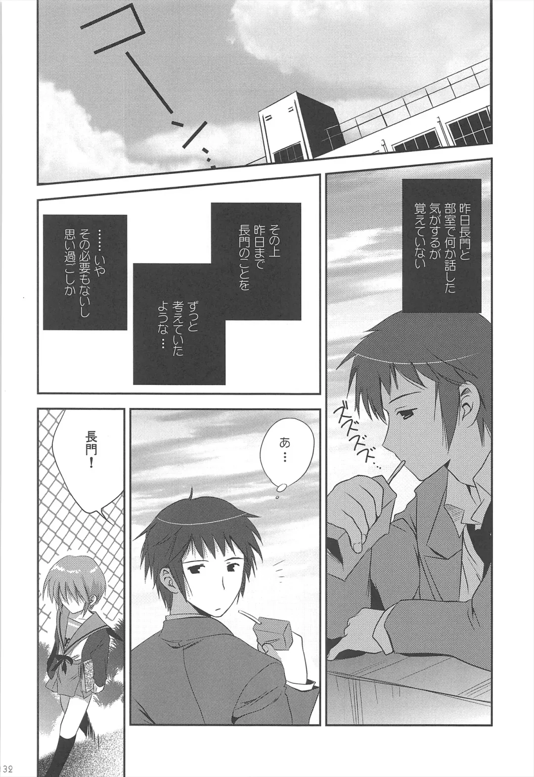 [Korisu] Haruhi Soushuuhen Fhentai - Page 132