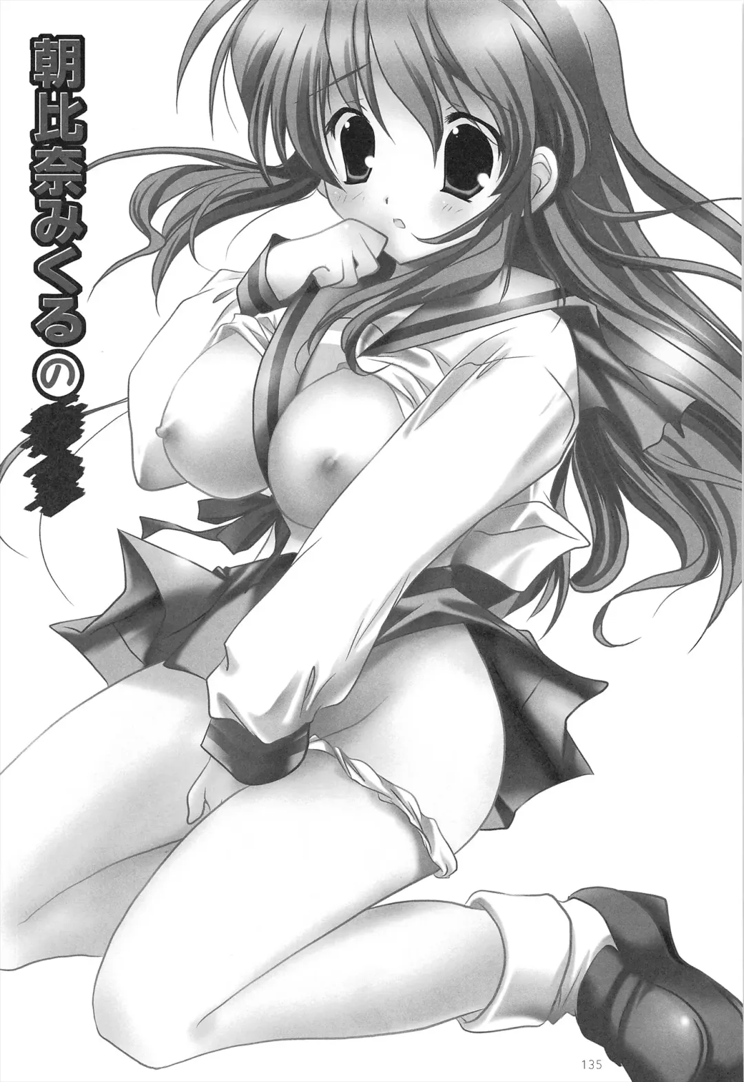 [Korisu] Haruhi Soushuuhen Fhentai - Page 135