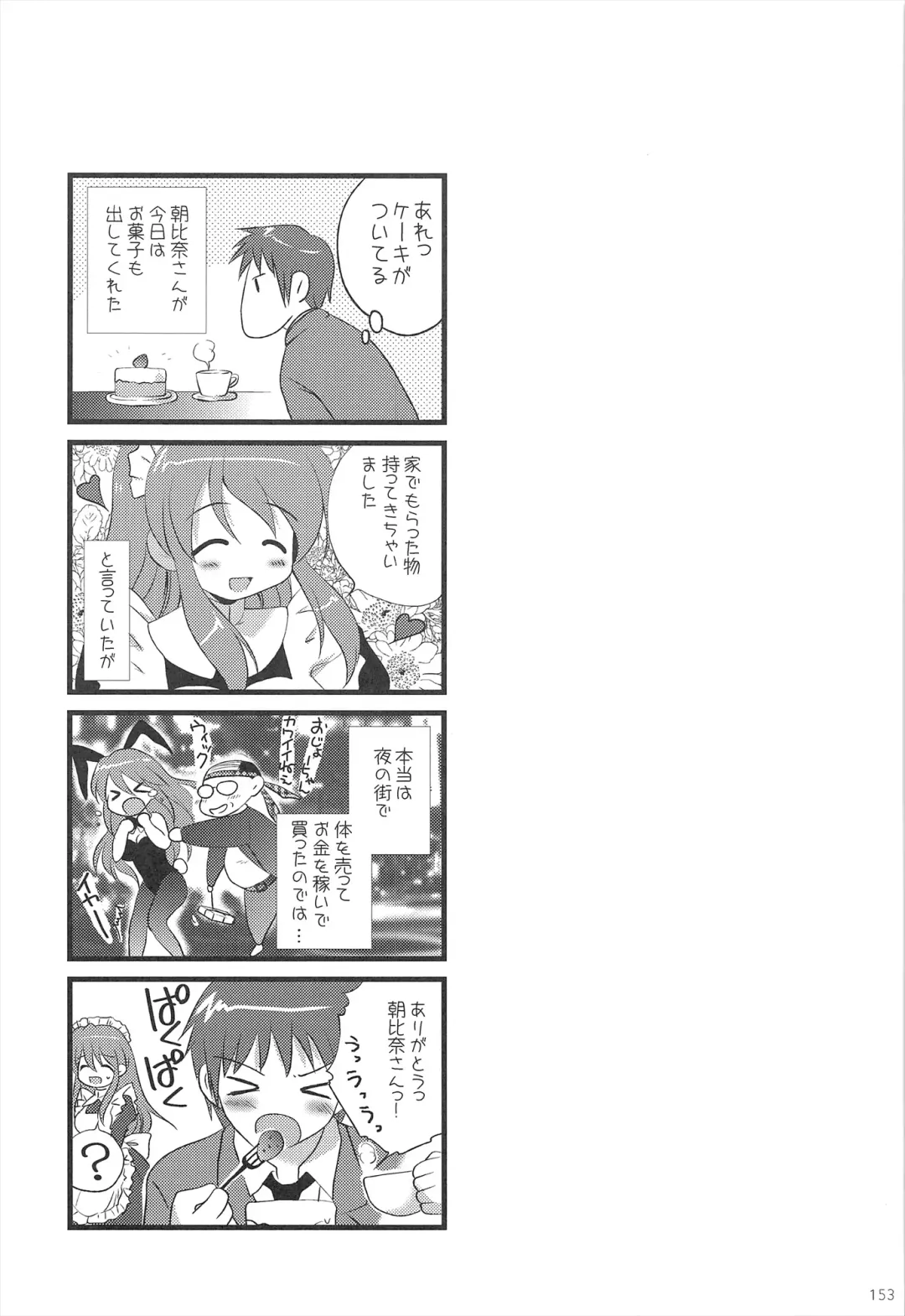 [Korisu] Haruhi Soushuuhen Fhentai - Page 153