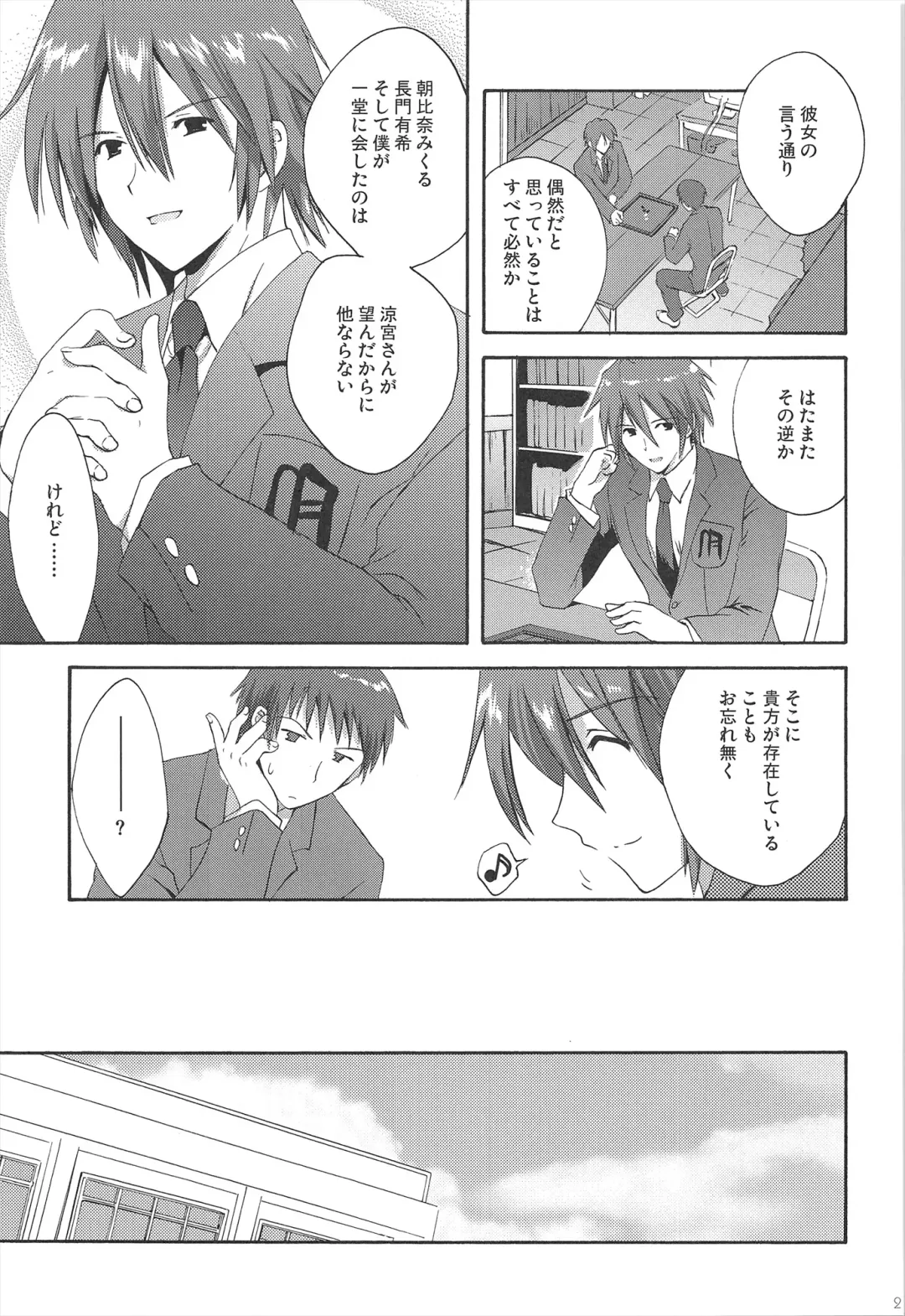 [Korisu] Haruhi Soushuuhen Fhentai - Page 25