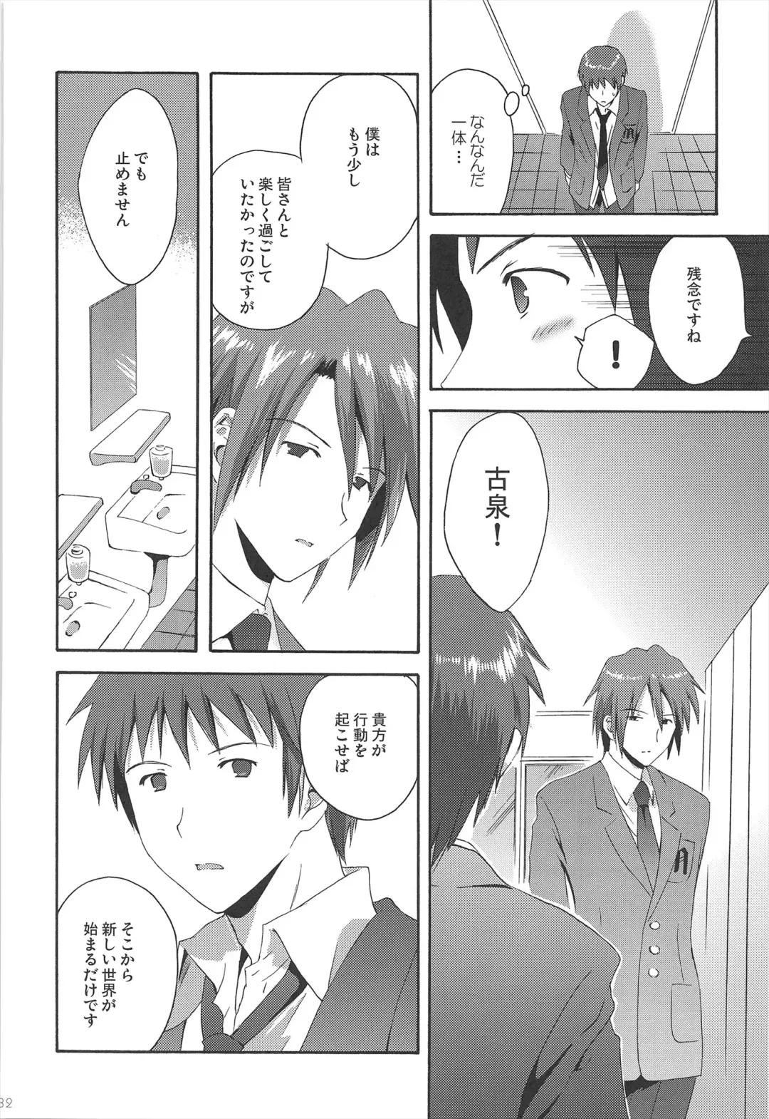 [Korisu] Haruhi Soushuuhen Fhentai - Page 32