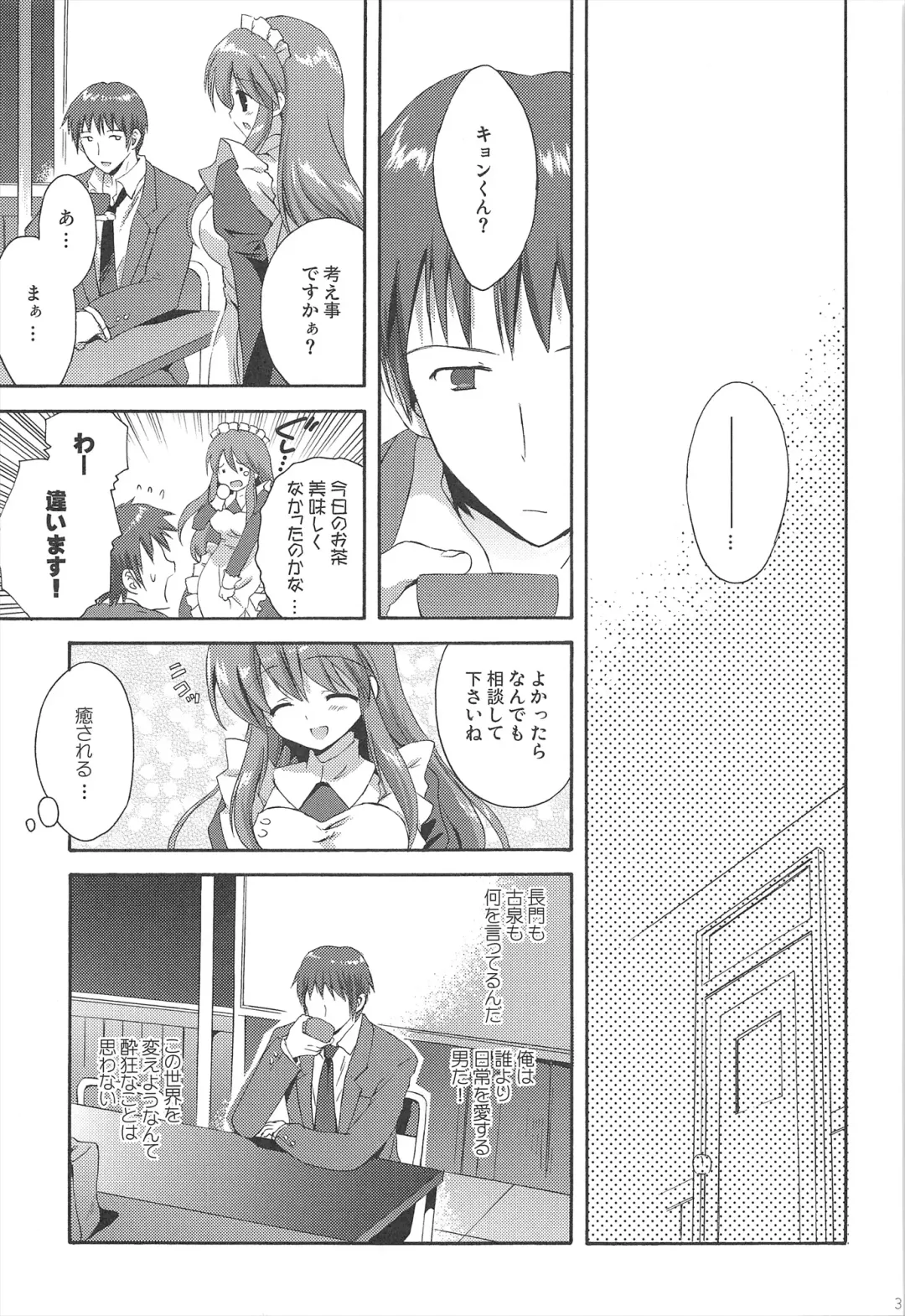 [Korisu] Haruhi Soushuuhen Fhentai - Page 33