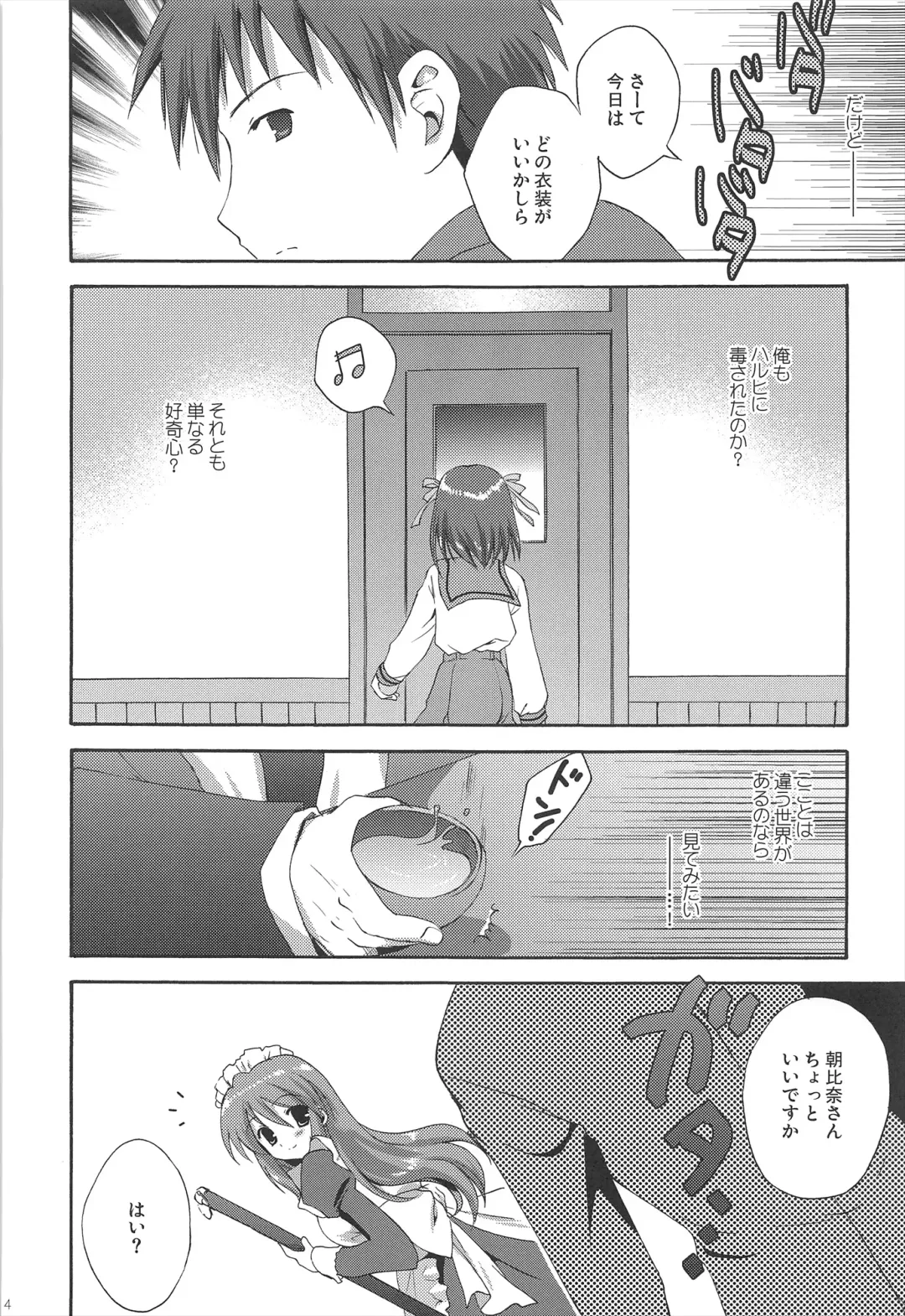 [Korisu] Haruhi Soushuuhen Fhentai - Page 34