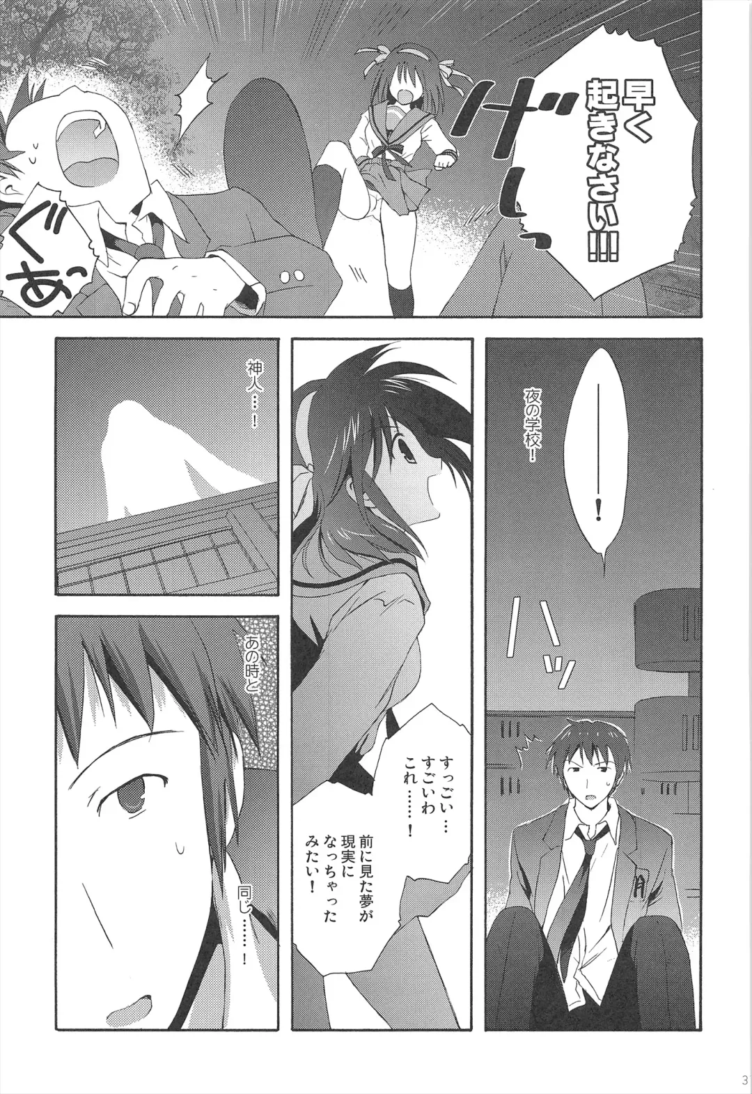 [Korisu] Haruhi Soushuuhen Fhentai - Page 37