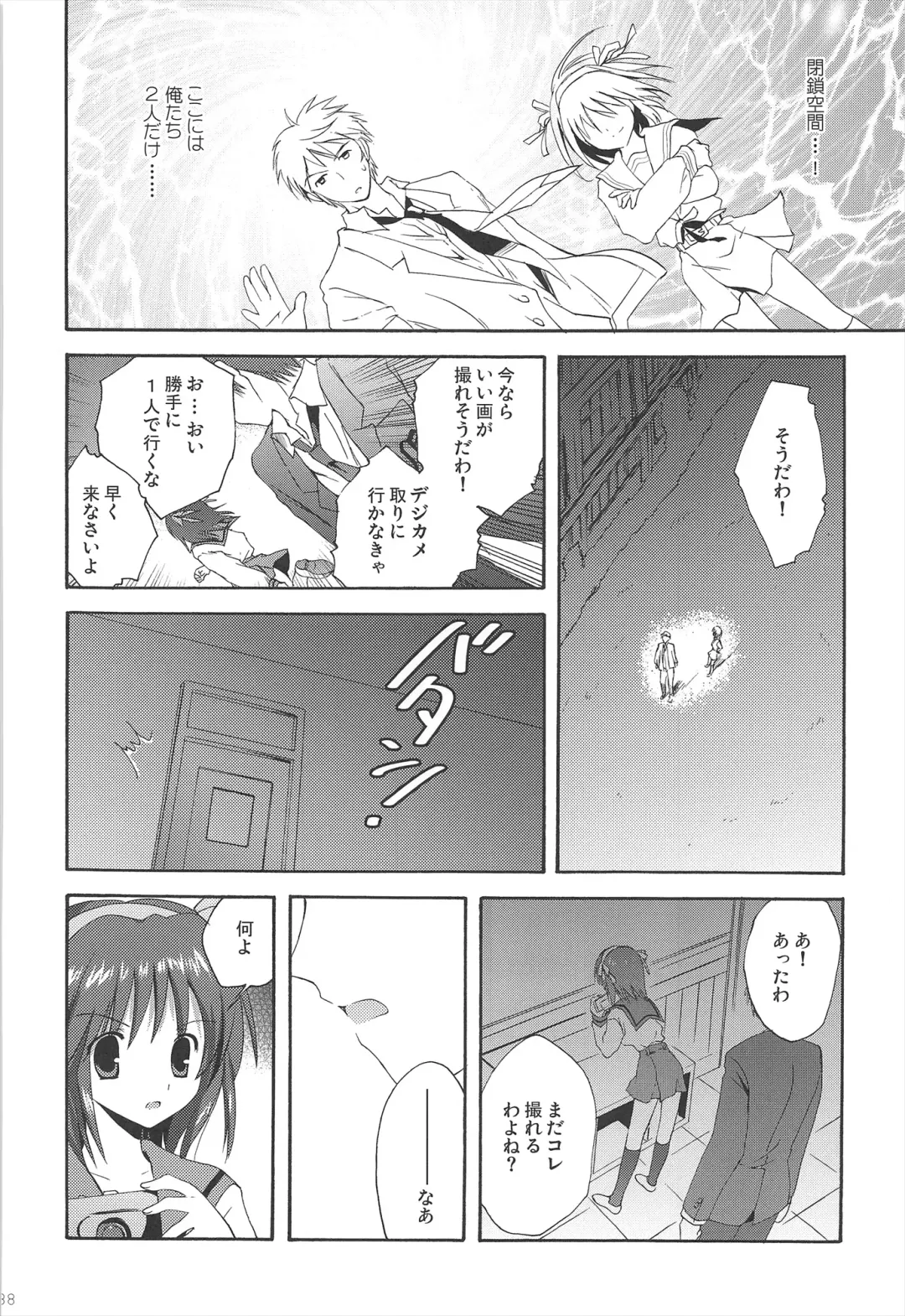 [Korisu] Haruhi Soushuuhen Fhentai - Page 38