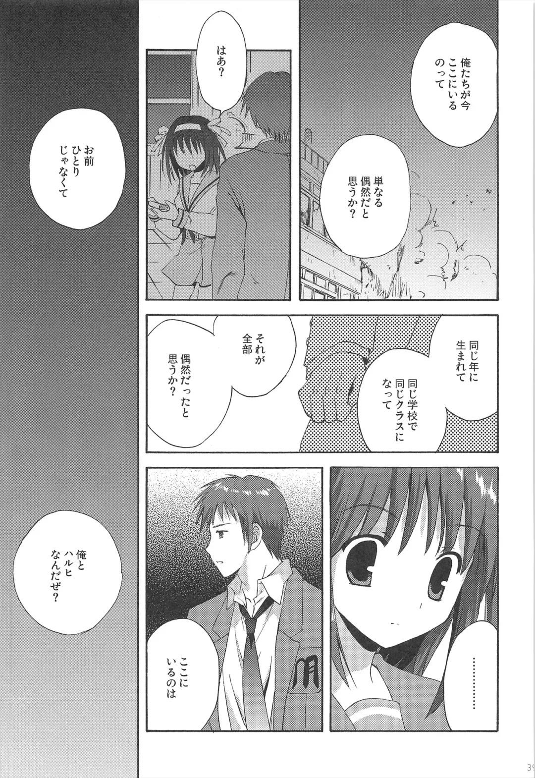 [Korisu] Haruhi Soushuuhen Fhentai - Page 39