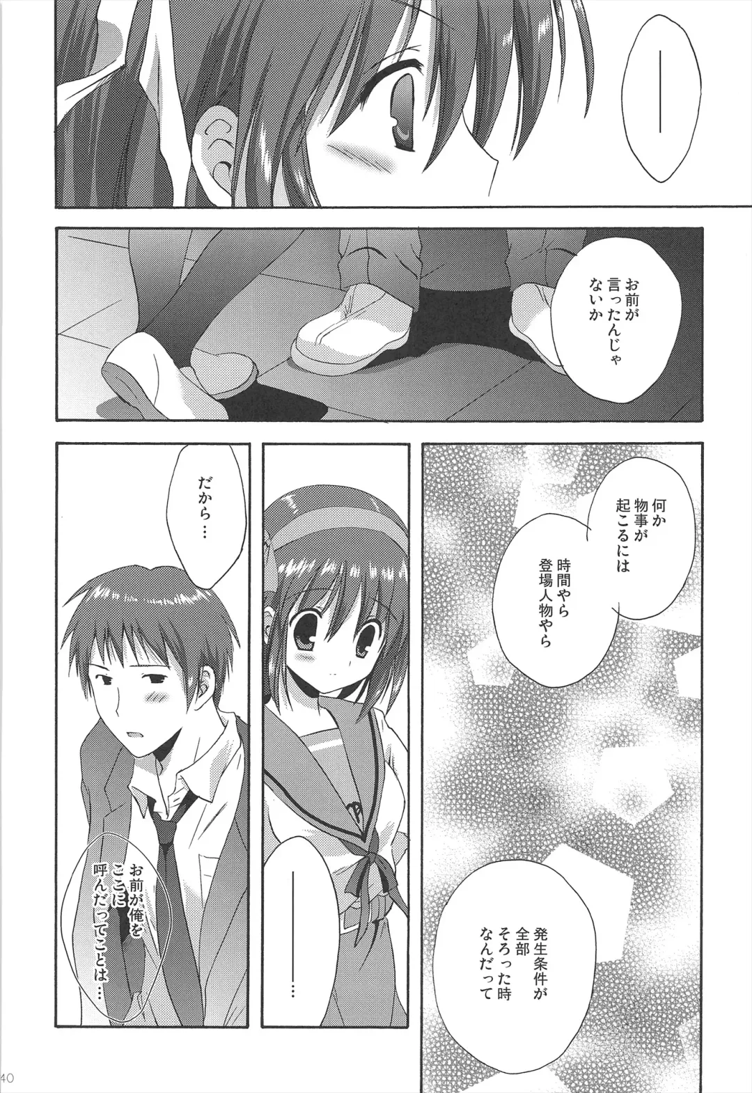 [Korisu] Haruhi Soushuuhen Fhentai - Page 40