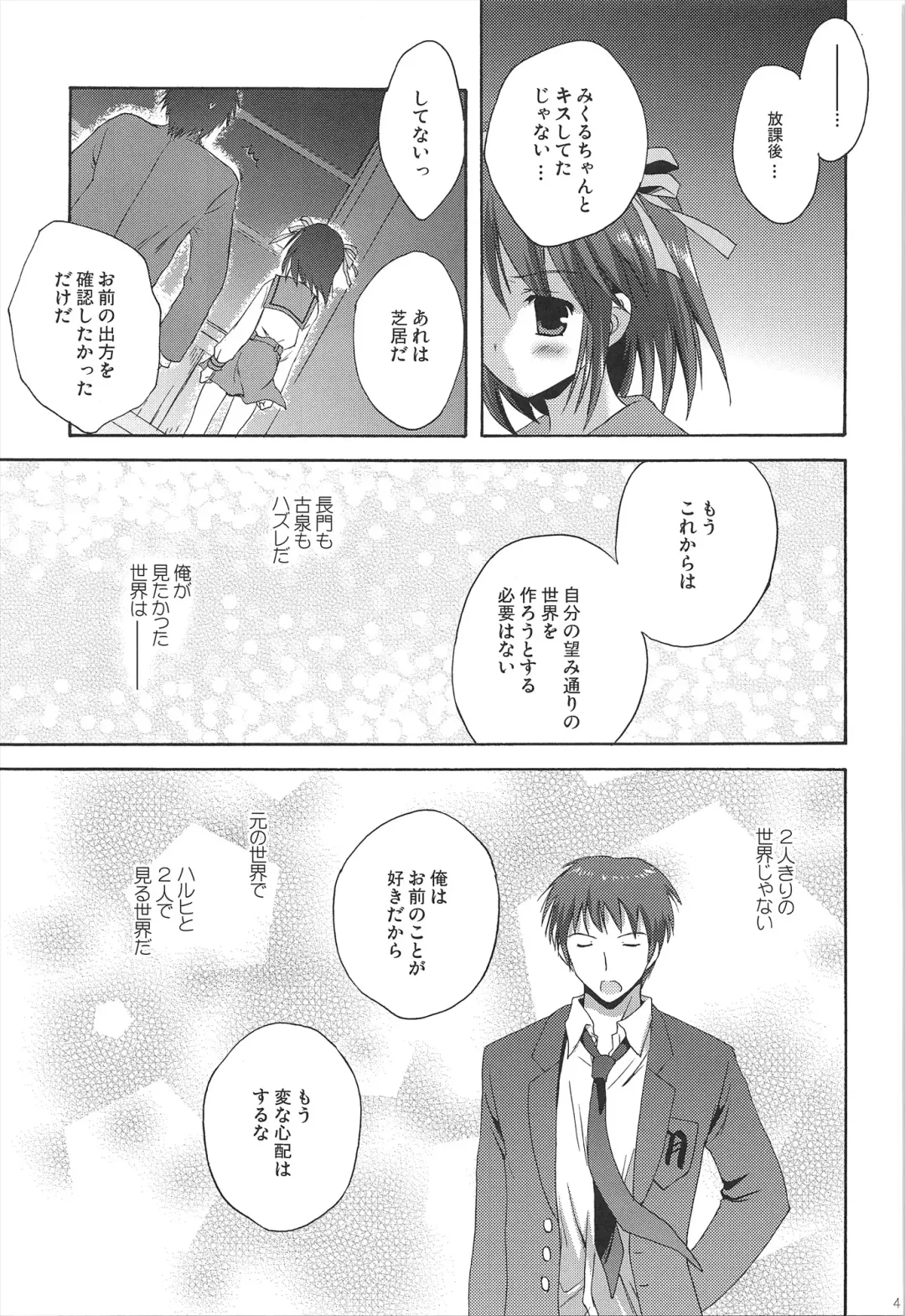 [Korisu] Haruhi Soushuuhen Fhentai - Page 41