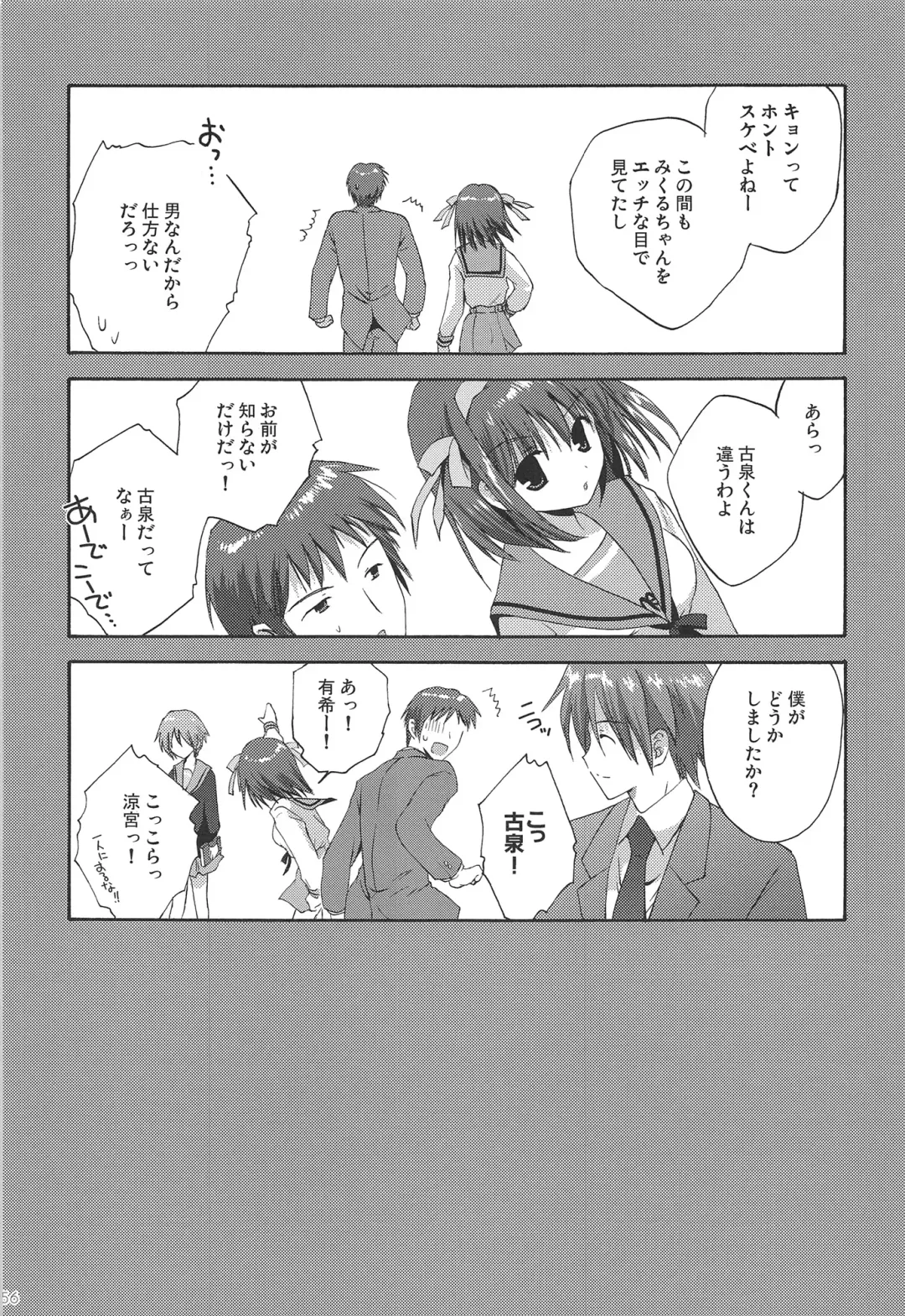 [Korisu] Haruhi Soushuuhen Fhentai - Page 56