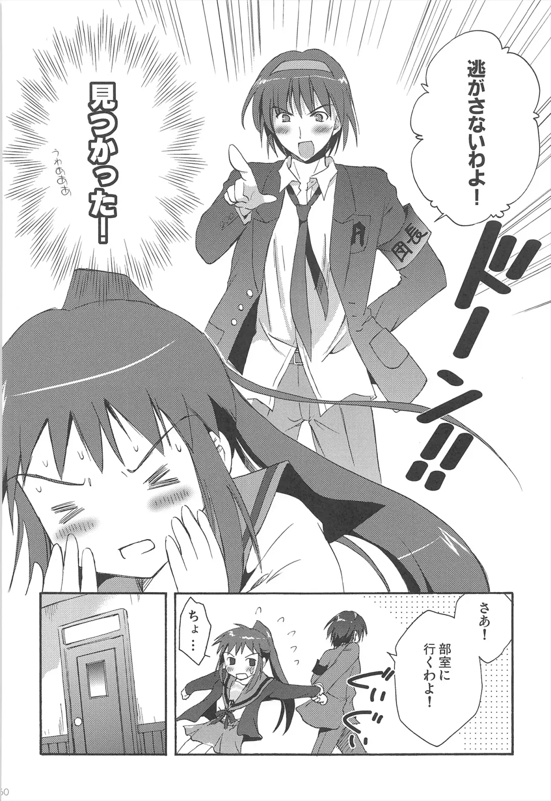 [Korisu] Haruhi Soushuuhen Fhentai - Page 60