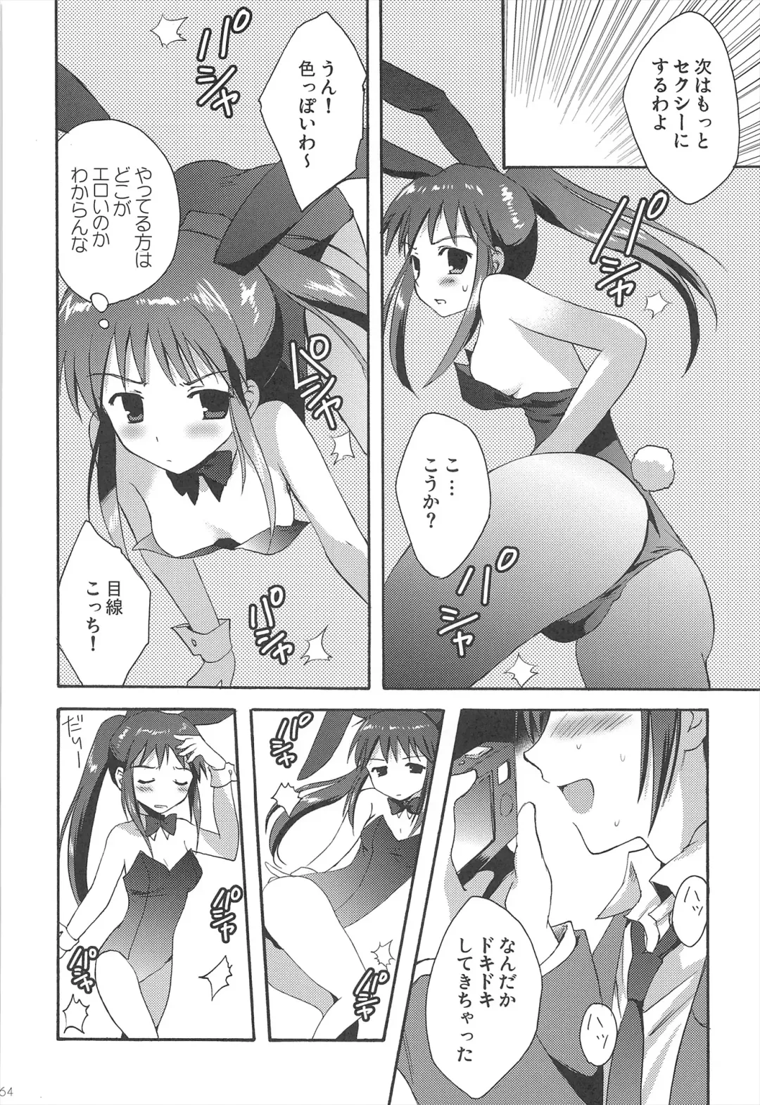 [Korisu] Haruhi Soushuuhen Fhentai - Page 64