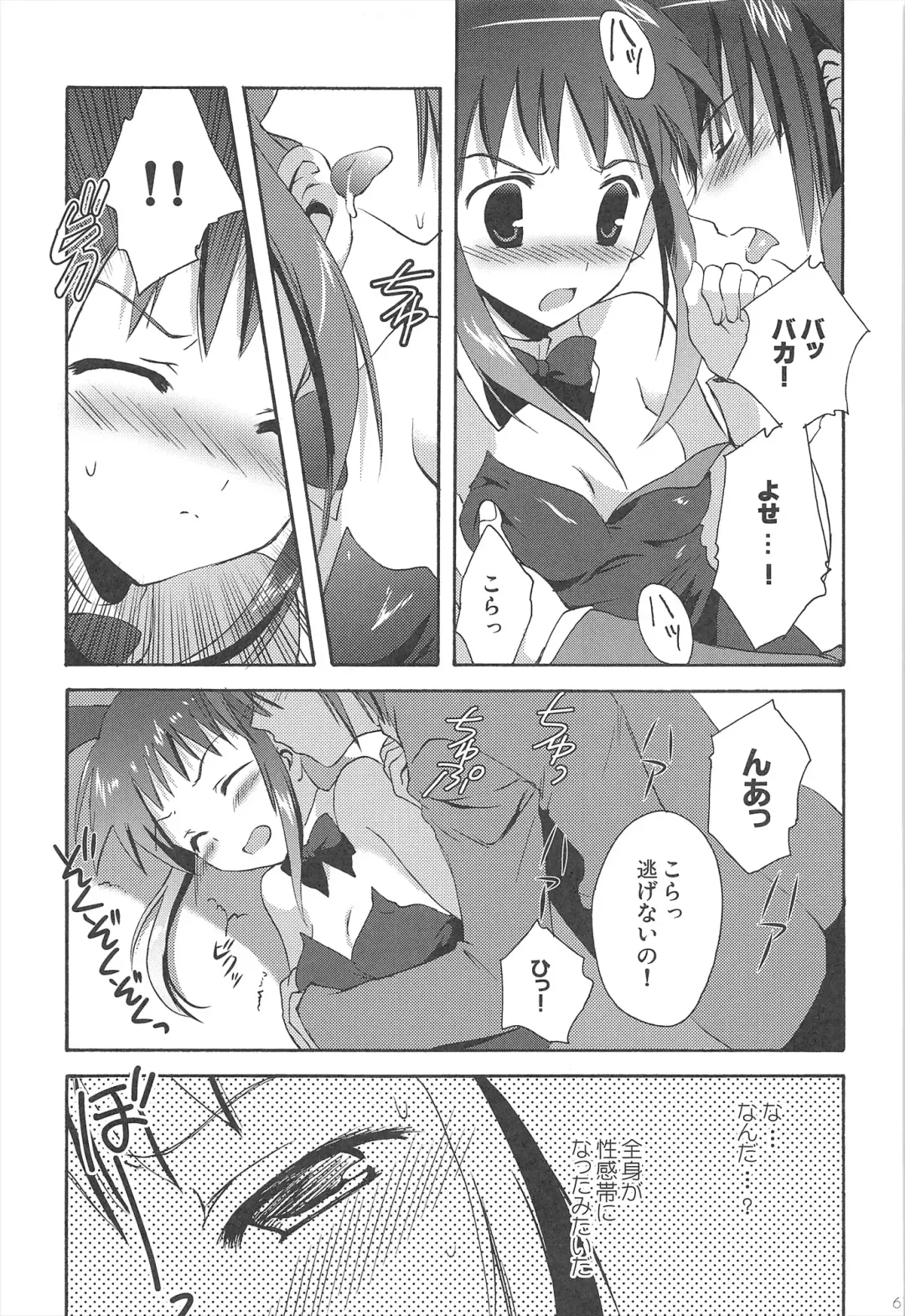 [Korisu] Haruhi Soushuuhen Fhentai - Page 67