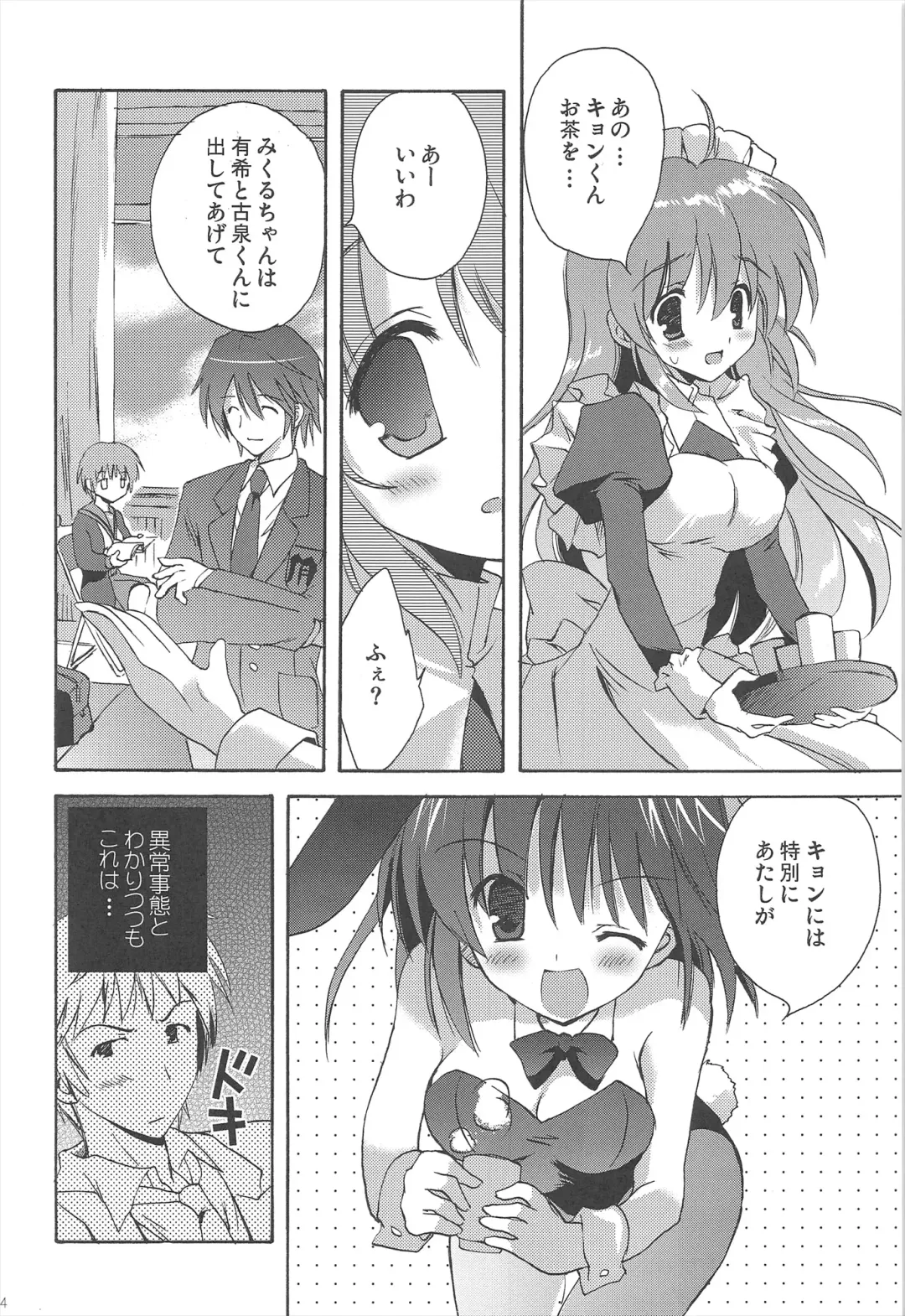[Korisu] Haruhi Soushuuhen Fhentai - Page 84