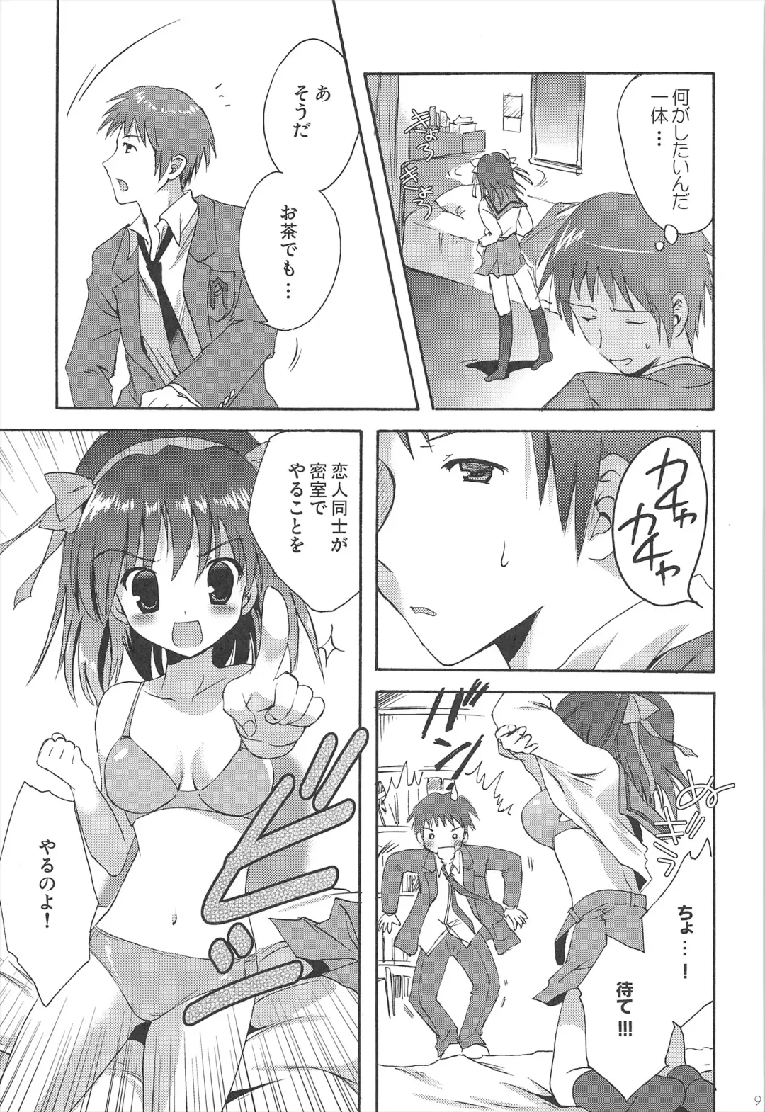 [Korisu] Haruhi Soushuuhen Fhentai - Page 91