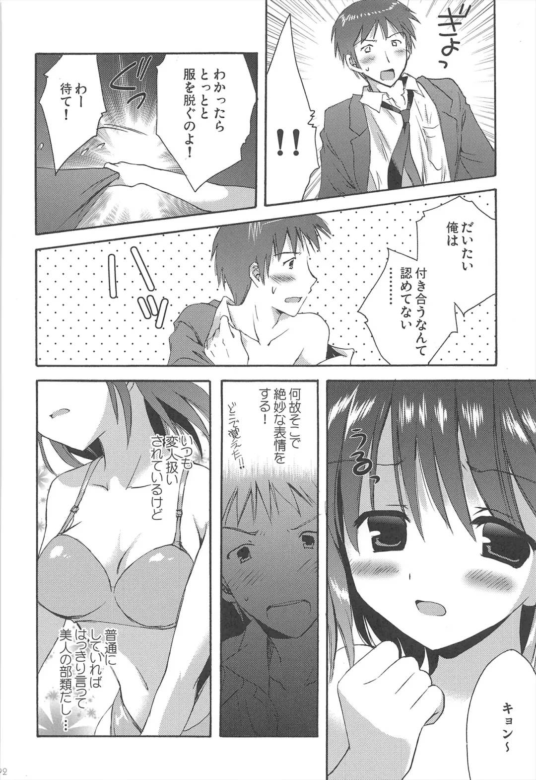 [Korisu] Haruhi Soushuuhen Fhentai - Page 92