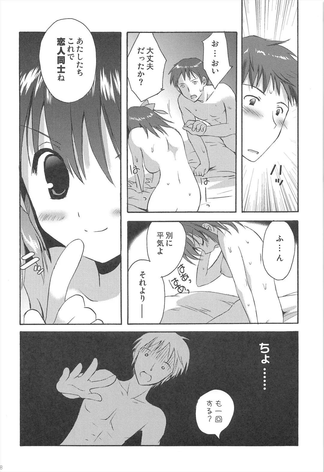 [Korisu] Haruhi Soushuuhen Fhentai - Page 98