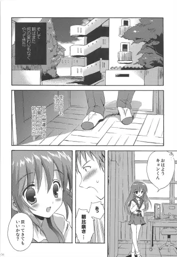 [Korisu] Haruhi Soushuuhen Fhentai - Page 106