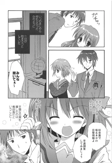 [Korisu] Haruhi Soushuuhen Fhentai - Page 107