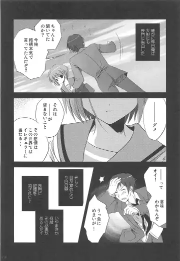 [Korisu] Haruhi Soushuuhen Fhentai - Page 118