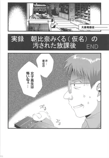 [Korisu] Haruhi Soushuuhen Fhentai - Page 152