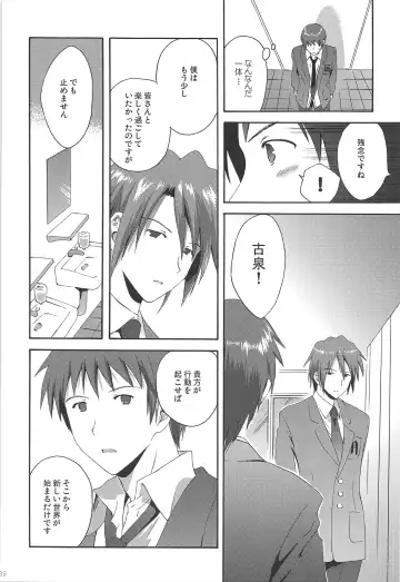 [Korisu] Haruhi Soushuuhen Fhentai - Page 32