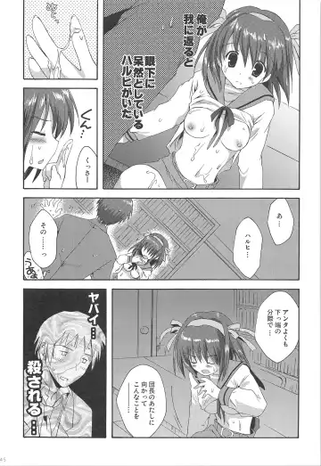 [Korisu] Haruhi Soushuuhen Fhentai - Page 45