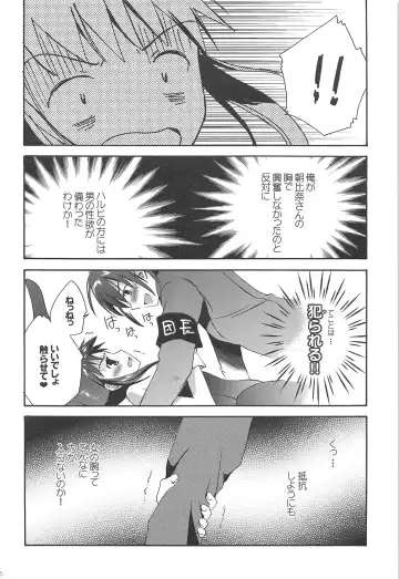 [Korisu] Haruhi Soushuuhen Fhentai - Page 66