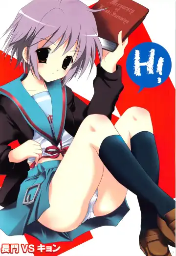 [Korisu] Haruhi Soushuuhen Fhentai - Page 7