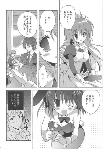 [Korisu] Haruhi Soushuuhen Fhentai - Page 84