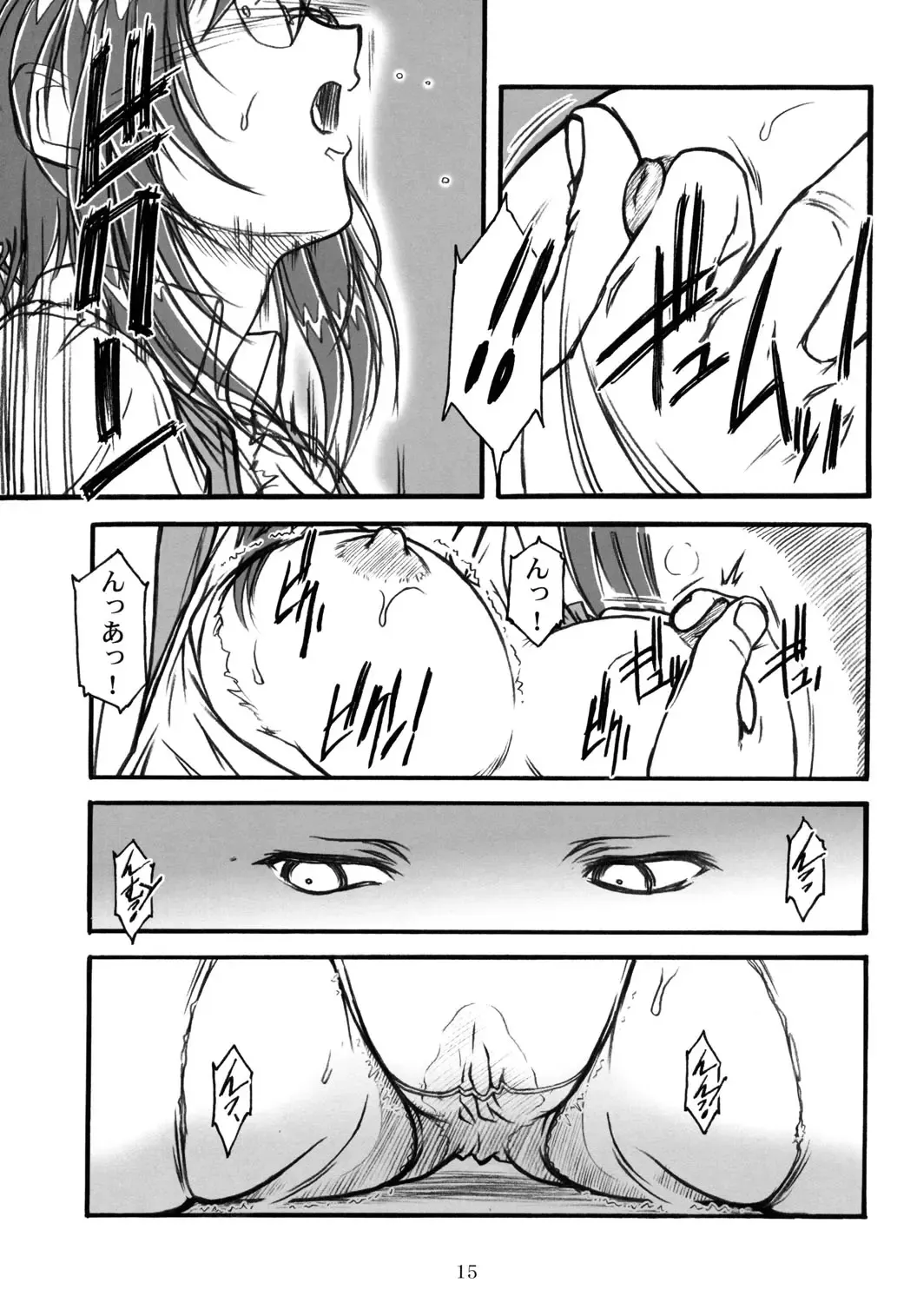 [Route39 - Zenki] S.F.F vol.1 Fhentai - Page 14