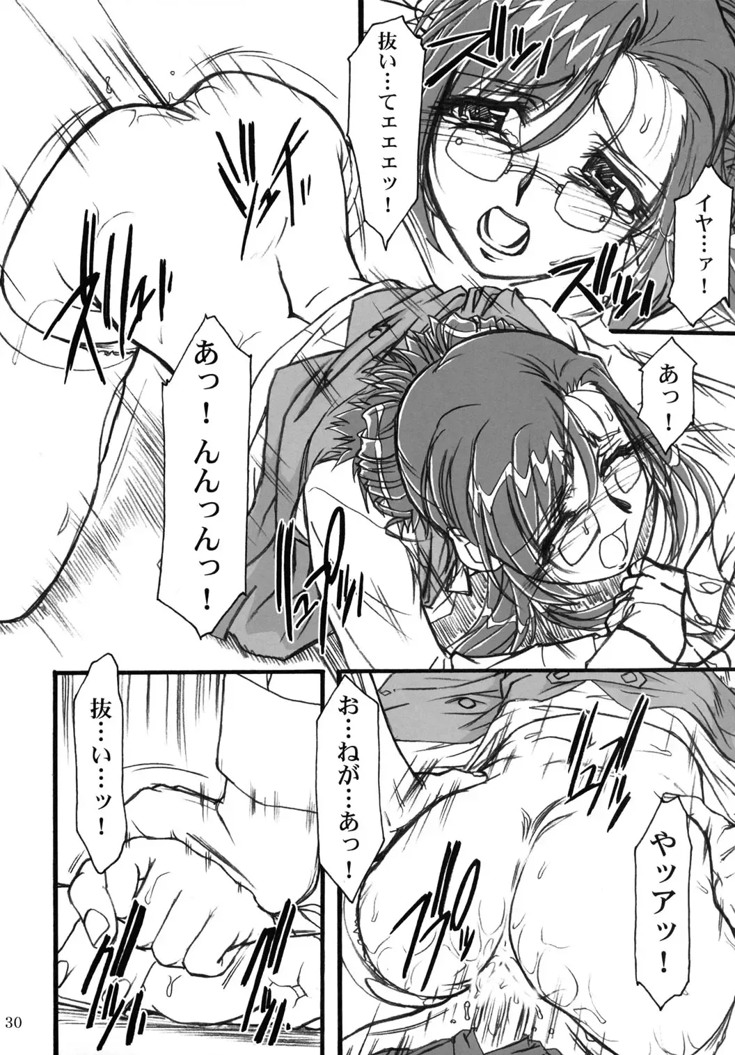 [Route39 - Zenki] S.F.F vol.1 Fhentai - Page 29