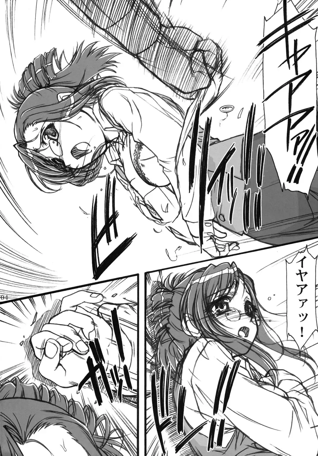 [Route39 - Zenki] S.F.F vol.1 Fhentai - Page 3